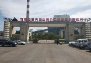 神華國華呼倫貝爾發電有限公